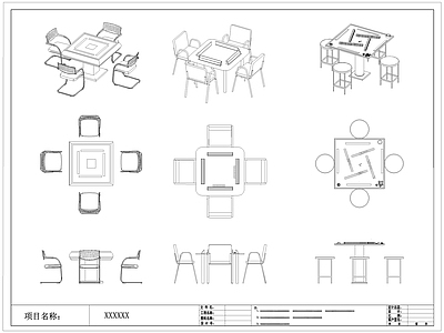 现代麻将桌椅 棋牌 施工图