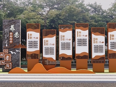 新中式文明社区尊老爱幼宣传栏
