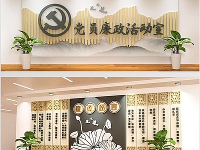 党建文化墙