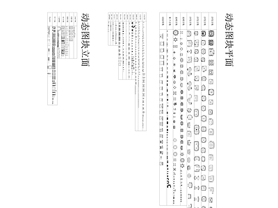动态图库 工装图库