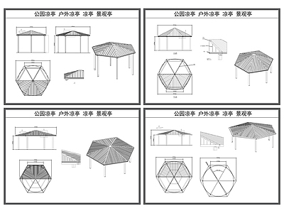 公园凉亭 户外凉亭 凉亭 景观亭 图库 工装图库