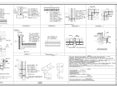 小区地块绿色建筑 施工图