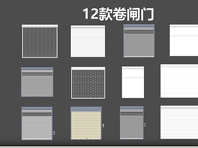 现代卷闸门