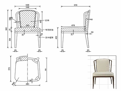 现代椅子家具设计图纸 施工图