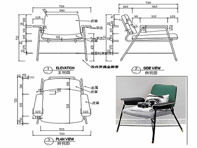 现代休闲椅子家具设计图纸 施工图