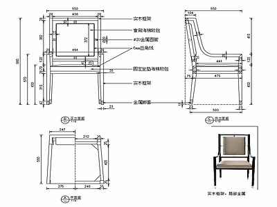 现代椅子家具设计图纸 施工图
