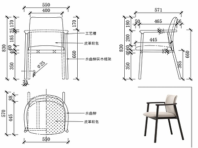 现代家具椅子设计图纸 施工图