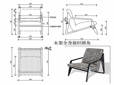现代家具休闲椅子设计图纸 施工图