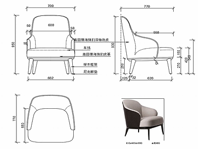 现代家具休闲椅子设计图纸 施工图