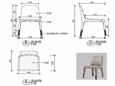 现代家具椅子设计图纸 施工图