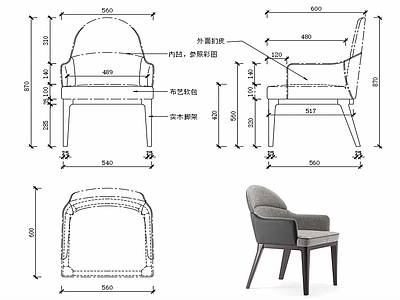 现代家具椅子设计图纸 施工图