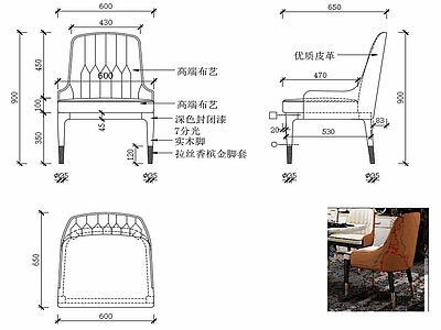 现代家具椅子设计图纸 施工图