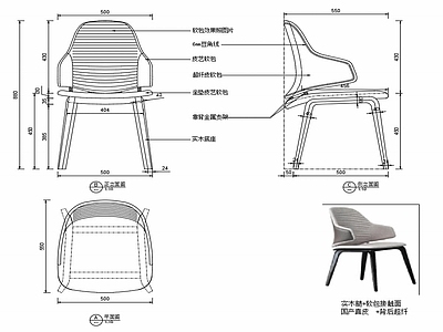 现代家具椅子设计图纸 施工图