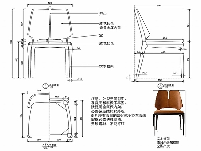 现代家具椅子设计图纸 施工图