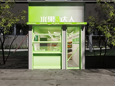 现代水果店