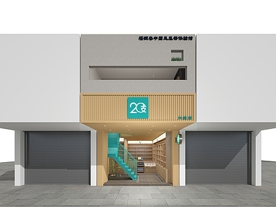 现代烟店门头