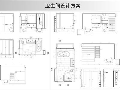 卫生间设施 施工图