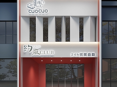 现代棋牌会所门头