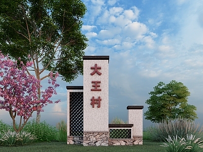 新中式村标 乡村入口牌