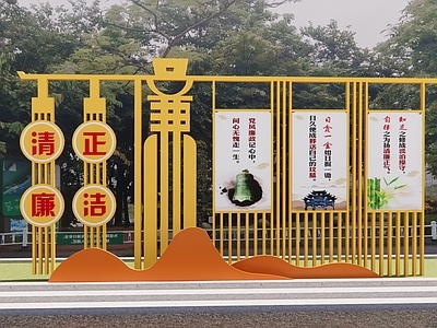 新中式廉政廉洁文化宣传栏