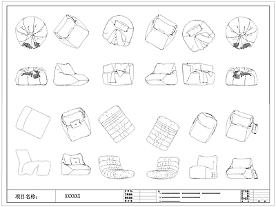 现代懒人沙发 施工图
