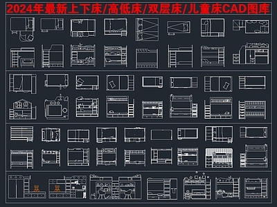 最新超全上下床高低床儿童床图库 施工图