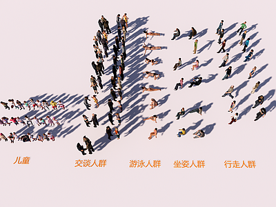多人