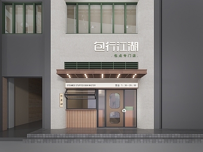 侘寂咖啡厅门头 咖啡店门头