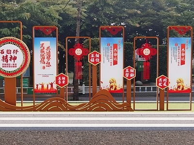 现代民族团结文化宣传栏