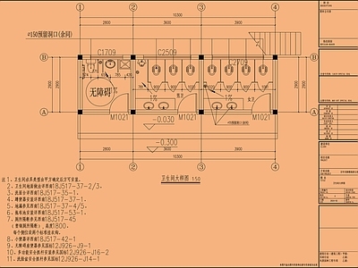 旅游公厕 建筑 t7 施工图