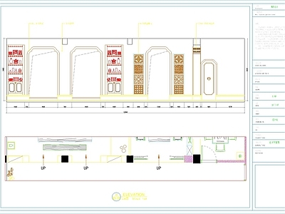 中式茶楼立面 施工图
