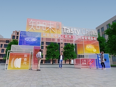 现代商业街门头