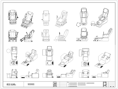 现代按摩沙发 按摩椅 头等舱座椅 施工图