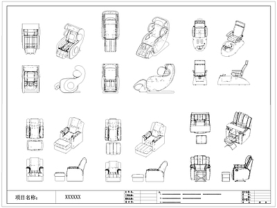 现代按摩沙发 按摩椅 头等舱座椅 施工图