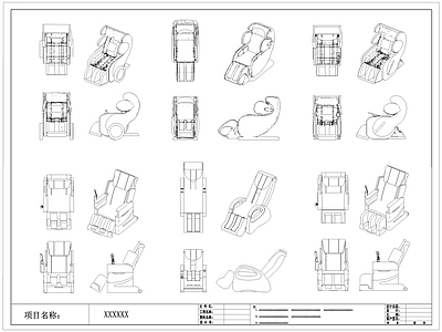 现代按摩沙发 按摩椅 头等舱座椅 施工图