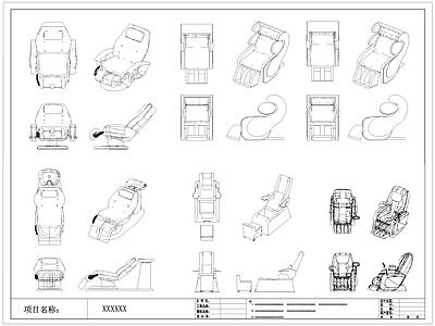 现代按摩沙发 按摩椅 头等舱座椅 施工图