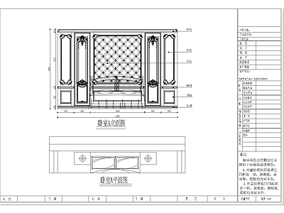 大同店法式卧室 施工图