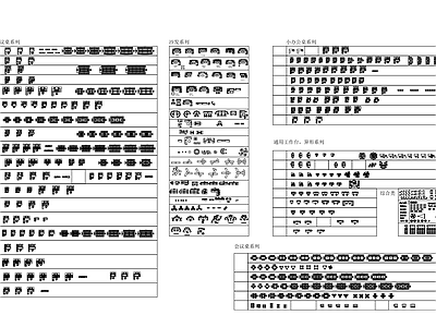 2024最新最全办公工装图库 办公台会议桌背柜密集柜 施工图 办公家具图库