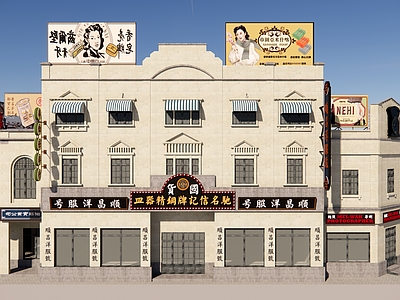 欧式折中主义商业建筑