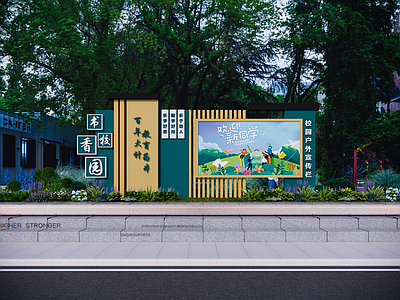 新中式户外校园宣传栏