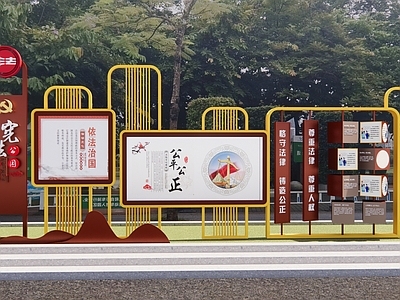 新中式宣传栏