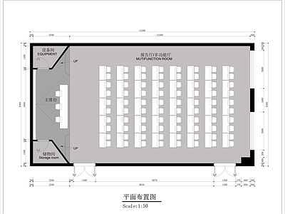 120㎡报告厅多功能厅平面图 施工图