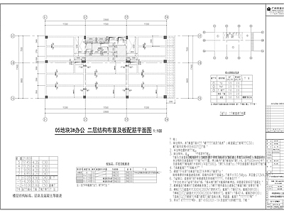高层办公楼结 施工图