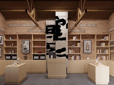 侘寂文创店铺