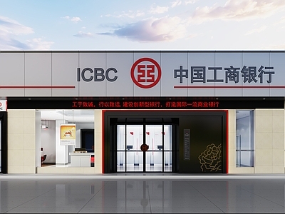 现代中国工商银行门头