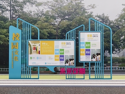 现代校园文化宣传栏 景观小品