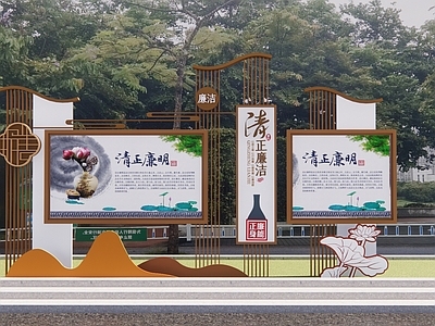 新中式廉政文化宣传栏 景观小品
