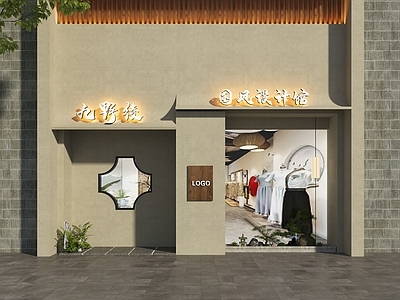 新中式服装店门头