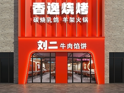 现代烧烤店门头 餐饮门头