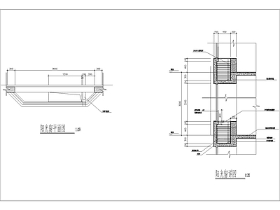 阳光窗详图 施工图